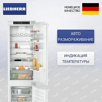 Встраиваемый холодильник Liebherr ICNd 5603