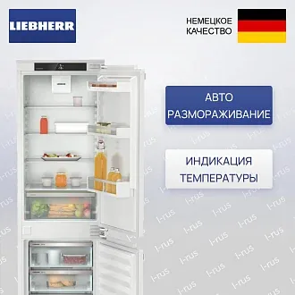 Встраиваемый холодильник Liebherr ICNe 5103