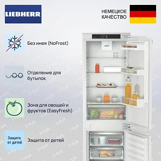 Встраиваемый холодильник Liebherr ICNe 5103 2