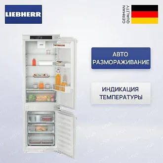 Встраиваемый холодильник Liebherr ICNf 5103