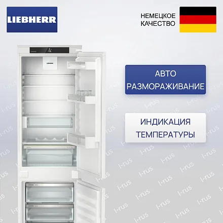 Встраиваемый холодильник Liebherr ICNSd 5123 22