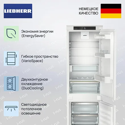 Встраиваемый холодильник Liebherr ICNSd 5123 24