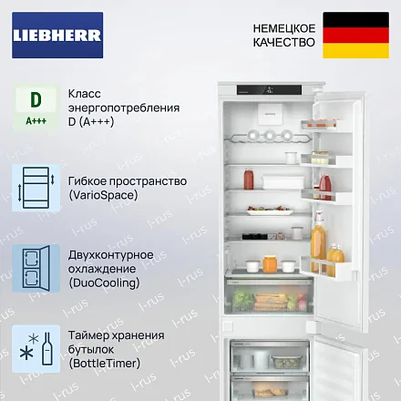 Встраиваемый холодильник Liebherr ICNSd 5603 26