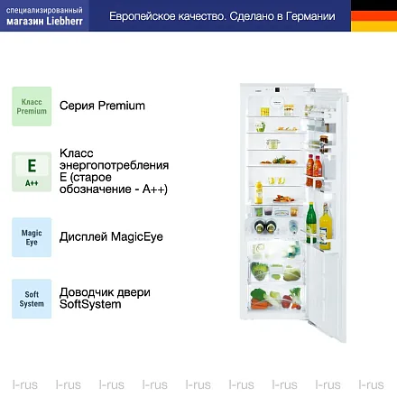 Встраиваемый холодильник Liebherr IKBP 3560 42