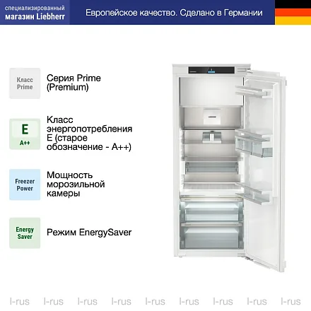 Встраиваемый холодильник Liebherr IRBCI 4551 14