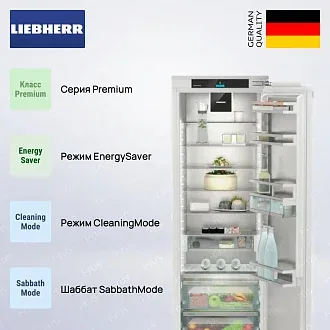 Встраиваемый холодильник Liebherr IRBci 5180 2
