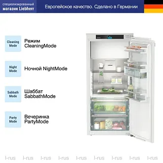 Встраиваемый холодильник Liebherr IRBd 4151 3