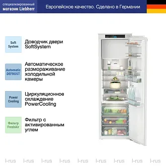 Встраиваемый холодильник Liebherr IRBd 5151 4