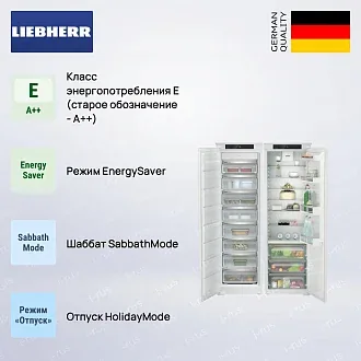 Встраиваемый холодильник Liebherr (IRBSd 5120 & SIFNSf 5128) 2