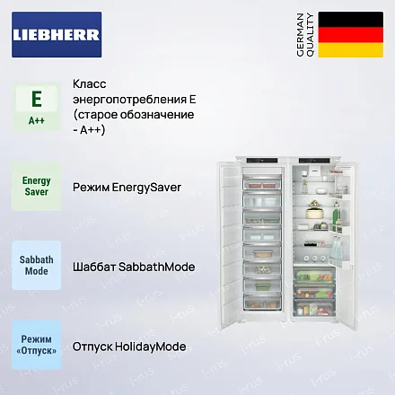 Встраиваемый холодильник Liebherr (IRBSd 5120 & SIFNSf 5128) 27