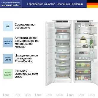 Встраиваемый холодильник Liebherr (IRBSe 5120 + SIFNSf 5128) 4