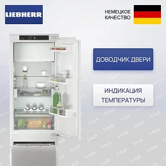 Встраиваемый холодильник Liebherr IRCe 5121