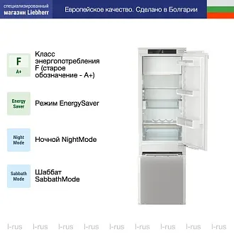 Встраиваемый холодильник Liebherr IRCf 5121 2