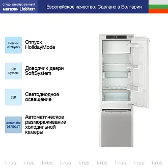 Встраиваемый холодильник Liebherr IRCf 5121 3