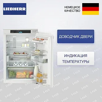 Встраиваемый холодильник Liebherr IRci 3950
