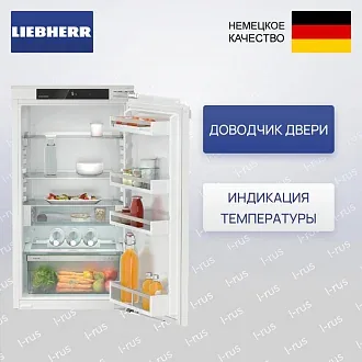 Встраиваемый холодильник Liebherr IRd 4020