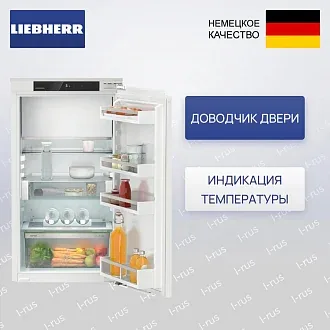 Встраиваемый холодильник Liebherr IRd 4021
