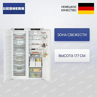 Встраиваемый холодильник Liebherr (IRDdi 5120 & SIFNe 5128)