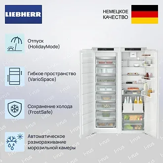 Встраиваемый холодильник Liebherr (IRDdi 5120 & SIFNe 5128) 2