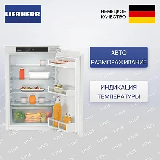 Встраиваемый холодильник Liebherr IRe 3900