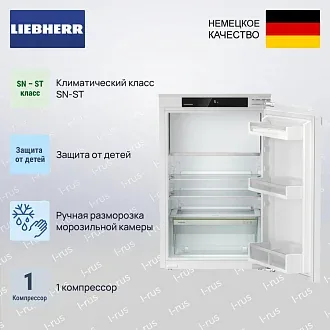 Встраиваемый холодильник Liebherr IRe 3901 2