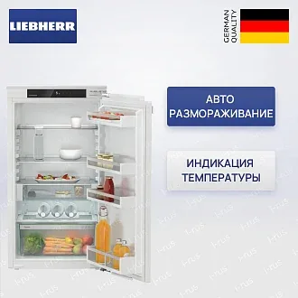 Встраиваемый холодильник Liebherr IRe 4020