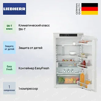 Встраиваемый холодильник Liebherr IRe 4020 2