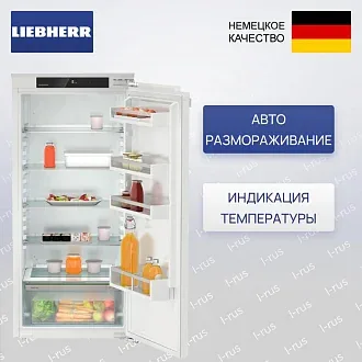 Встраиваемый холодильник Liebherr IRe 4100