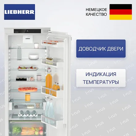 Встраиваемый холодильник Liebherr IRe 4520 9