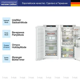 Встраиваемый холодильник Liebherr IXRF 4155 (SIFNd 4155 + IRBd 4150) 3