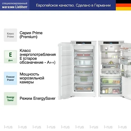 Встраиваемый холодильник Liebherr IXRF 4155 (SIFNd 4155 + IRBd 4150) 12