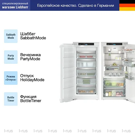Встраиваемый холодильник Liebherr IXRF 4155 (SIFNd 4155 + IRBd 4150) 13