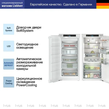 Встраиваемый холодильник Liebherr IXRF 4155 (SIFNd 4155 + IRBd 4150) 14
