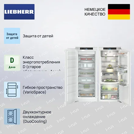 Встраиваемый холодильник Liebherr IXRF 4555 (SIFNd 4556 + IRBd 4550) 11