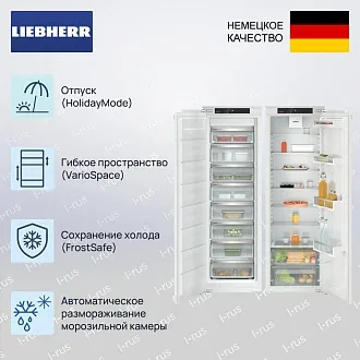 Встраиваемый холодильник Liebherr IXRF 5100 (SIFNf 5108 & IRe 5100) 2