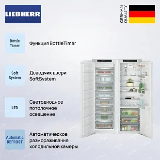 Встраиваемый холодильник Liebherr IXRF 5125 (IRBd 5120 + SIFNe 5128) 4