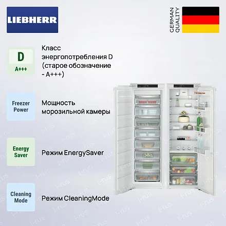 Встраиваемый холодильник Liebherr IXRF 5125 (IRBd 5120 + SIFNe 5128) 23