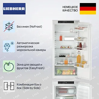 Встраиваемый холодильник Liebherr IXRF 5600 (IRe 4100 + IFNe 3503) 2