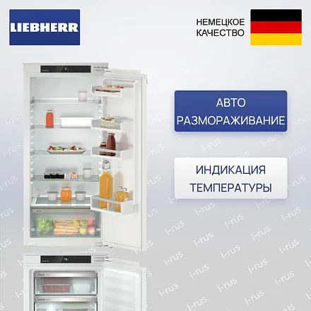 Встраиваемый холодильник Liebherr IXRF 5600 (IRe 4100 + IFNe 3503) 25