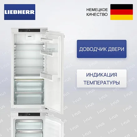Встраиваемый холодильник Liebherr IXRF 5625 (IRBC4120 + IFNd3503) 21