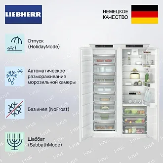 Встраиваемый холодильник Liebherr IXRFS 5125 (IRBSd 5120 & SIFNSe 5128) 2