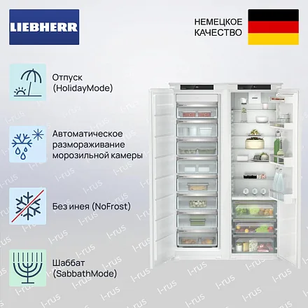 Встраиваемый холодильник Liebherr IXRFS 5125 (IRBSd 5120 & SIFNSe 5128) 23