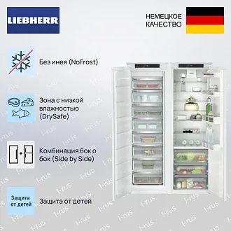 Встраиваемый холодильник Liebherr IXRFS 5125 (SIFNSe 5128 + IRBSd 5120) 2