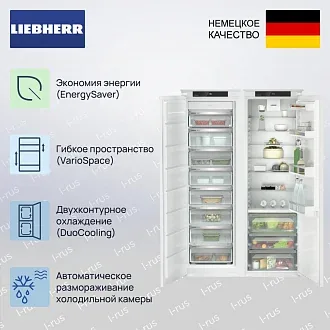 Встраиваемый холодильник Liebherr IXRFS 5125 (SIFNSe 5128 + IRBSd 5120) 3