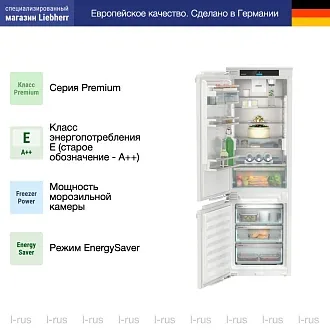 Встраиваемый холодильник Liebherr SICNd 5153 2