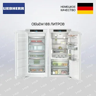 Встраиваемый холодильник Liebherr (SIFNdi 4155 & IRBci 4150)