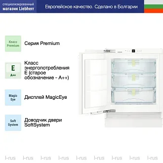 Встраиваемый холодильник Liebherr SUIB 1550 2