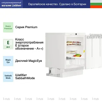 Встраиваемый холодильник Liebherr UIKo 1550 2