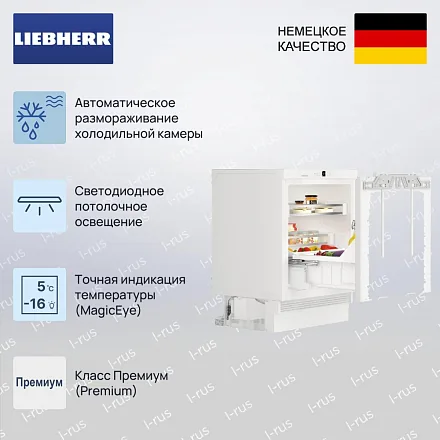 Встраиваемый холодильник Liebherr UIKo 1560 26