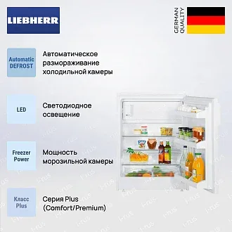 Встраиваемый холодильник Liebherr UK 1524 3